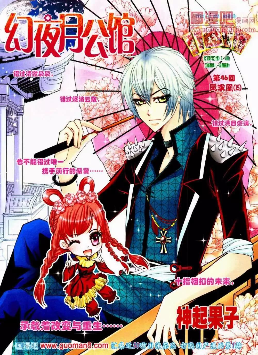 第46话 凤求凰（十五）-第28话