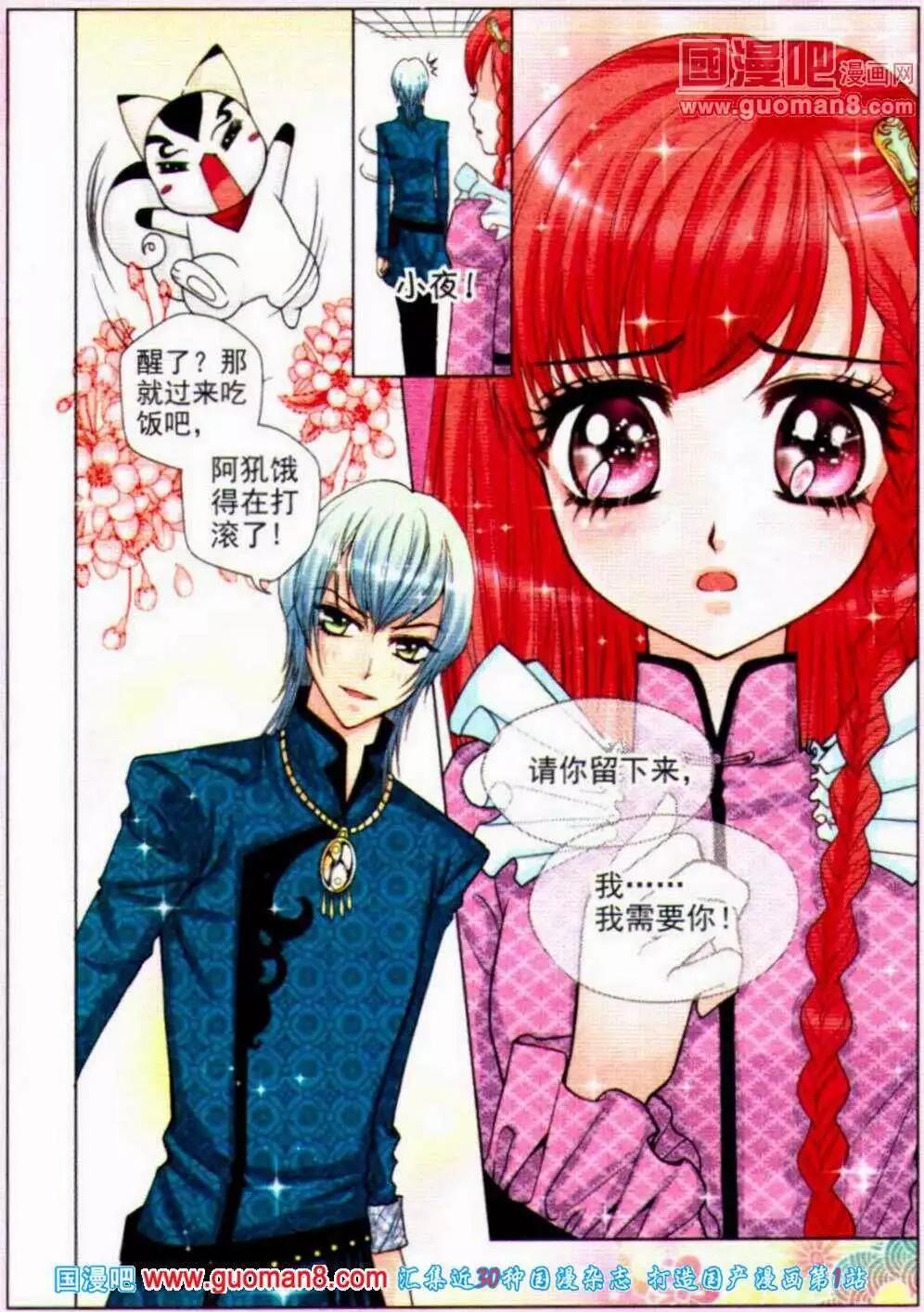 第46话 凤求凰（十五）-第28话