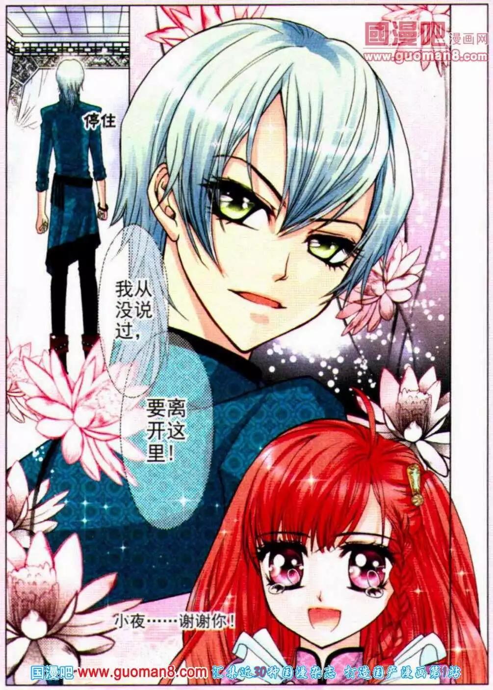 第46话 凤求凰（十五）-第28话