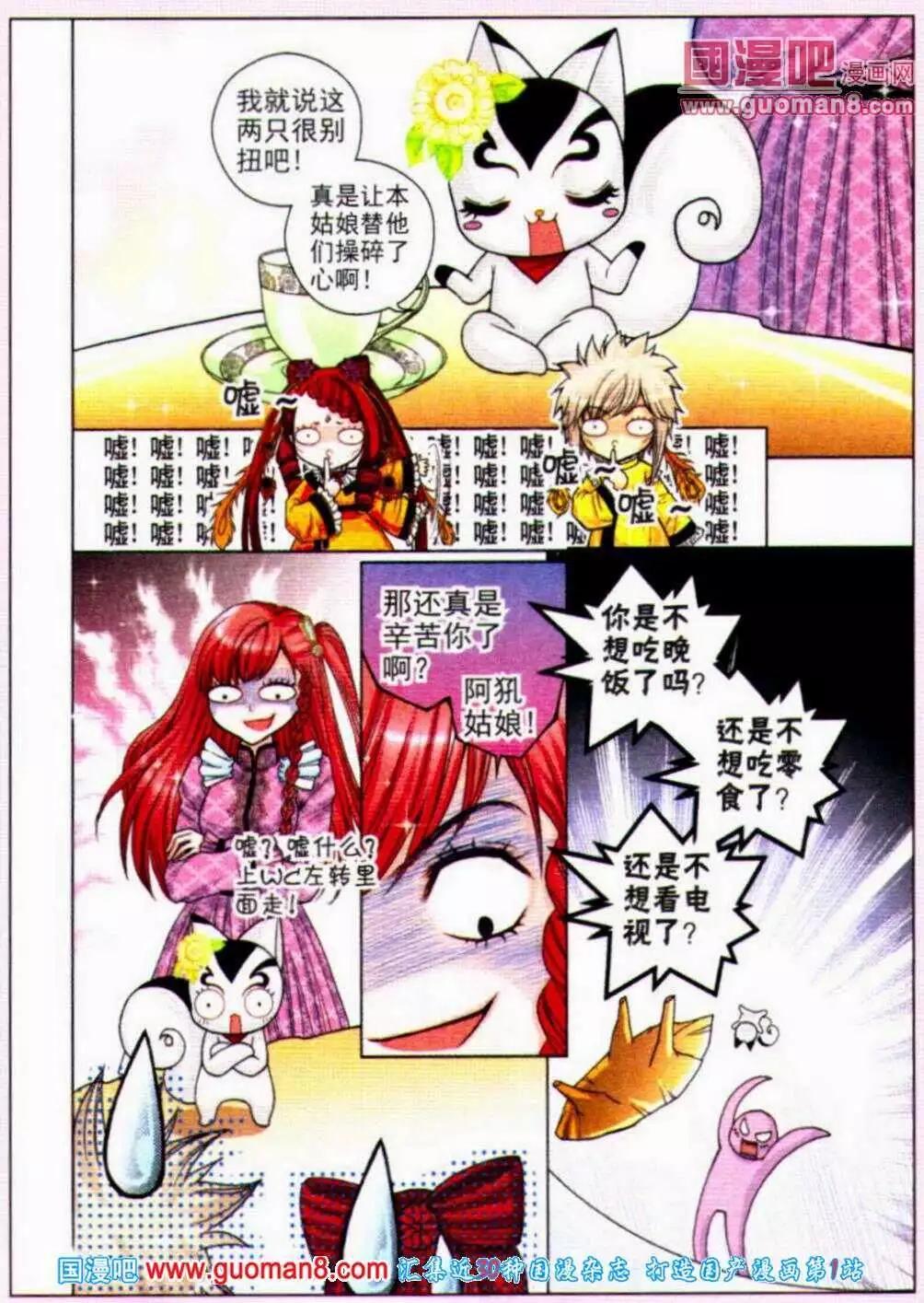 第46话 凤求凰（十五）-第28话