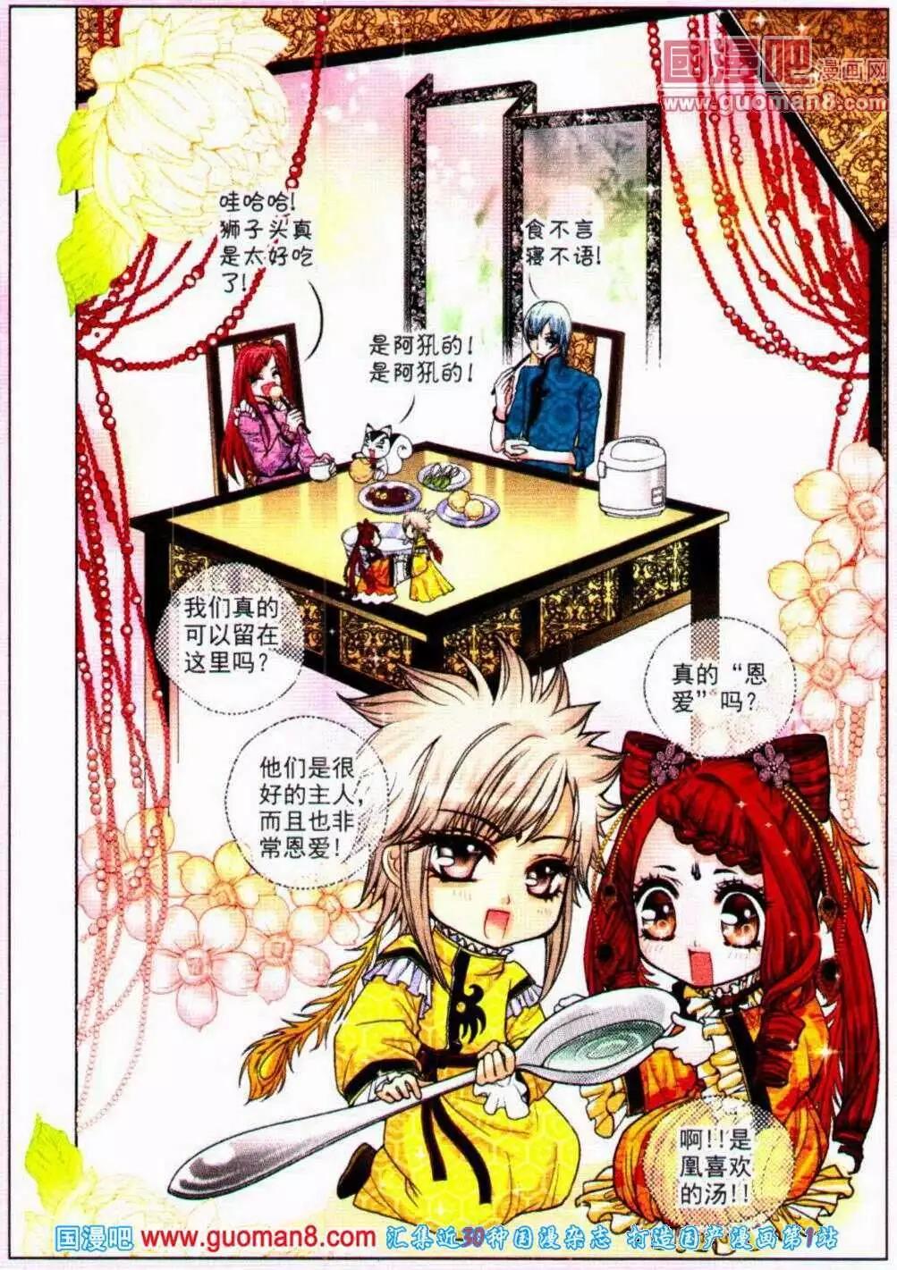 第46话 凤求凰（十五）-第28话