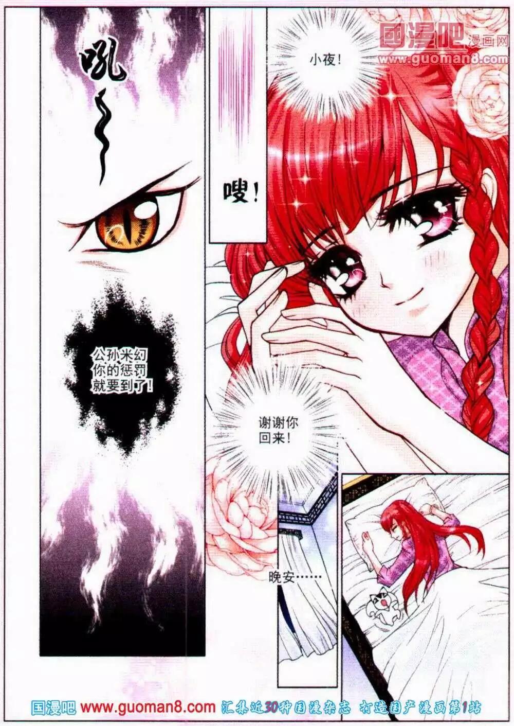 第46话 凤求凰（十五）-第28话