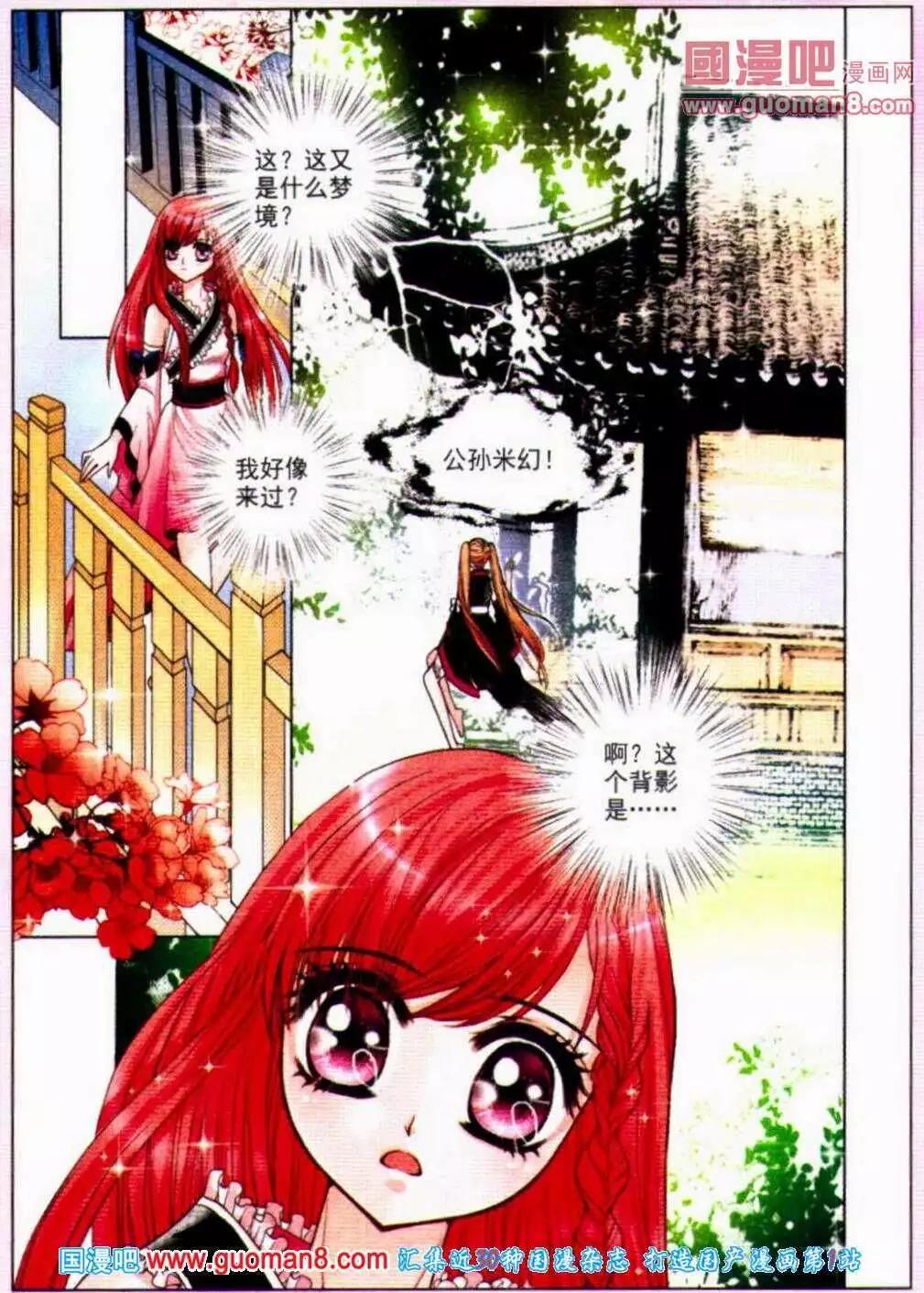 第46话 凤求凰（十五）-第28话