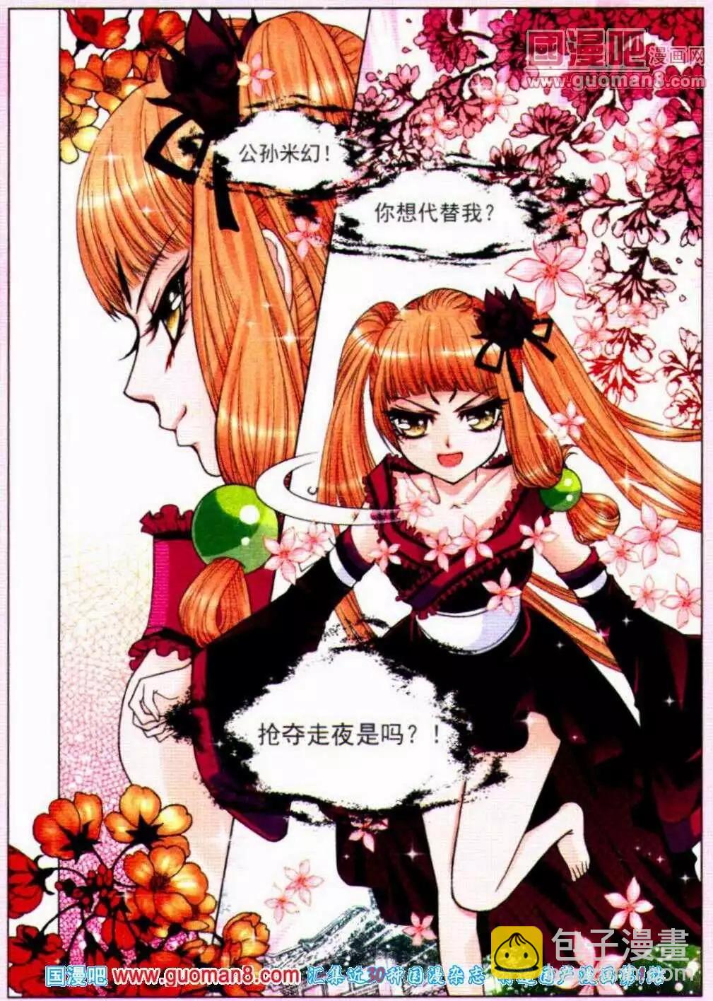 第46话 凤求凰（十五）-第28话