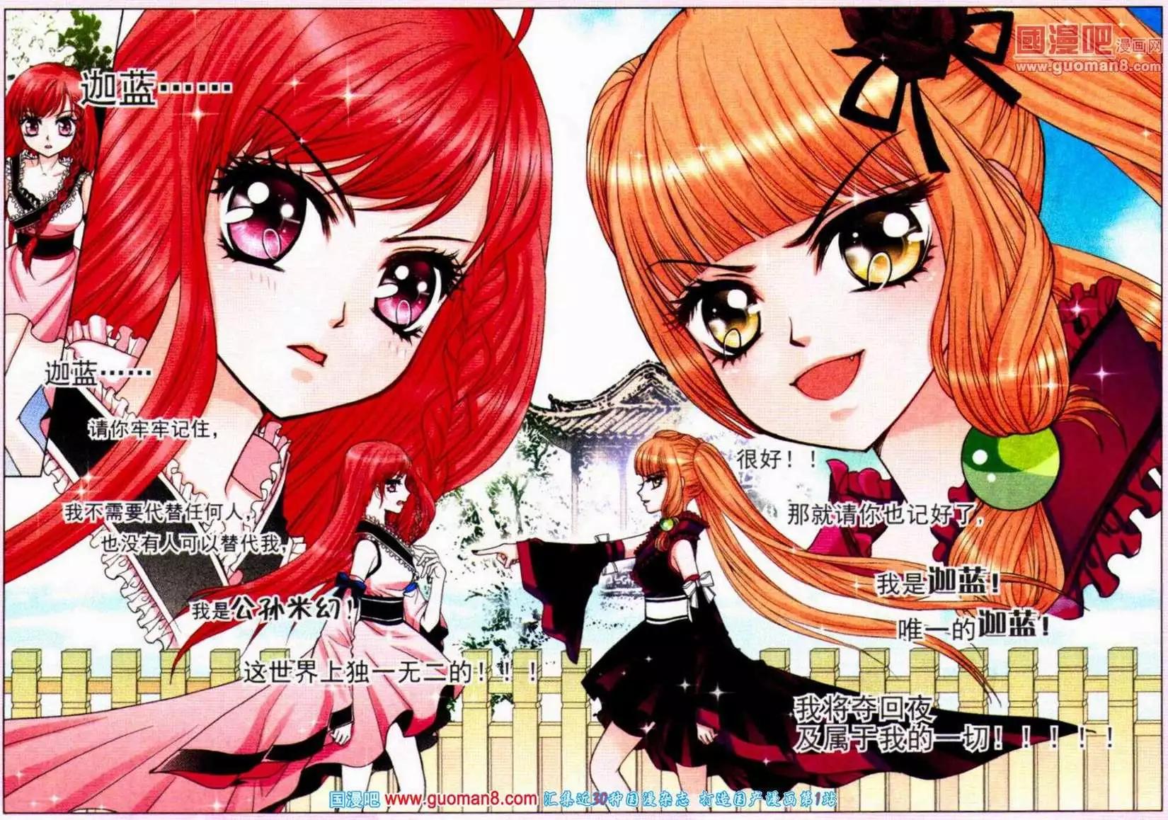 第46话 凤求凰（十五）-第28话