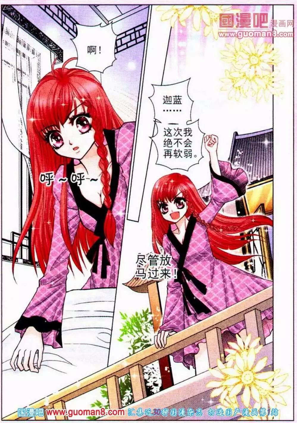 第46话 凤求凰（十五）-第28话