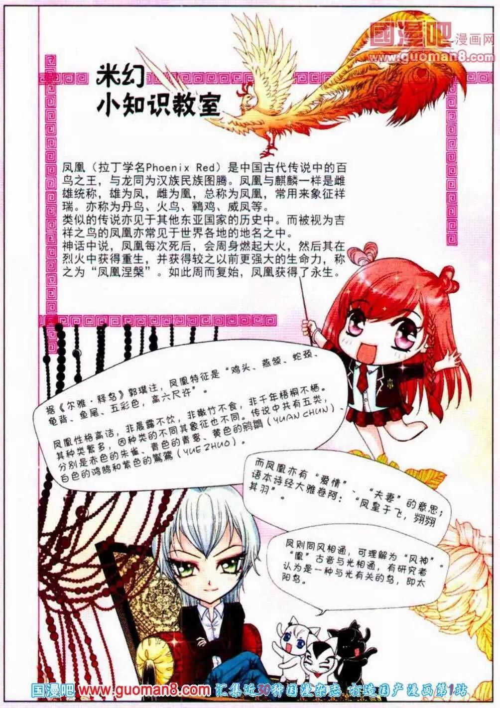 第46话 凤求凰（十五）-第28话