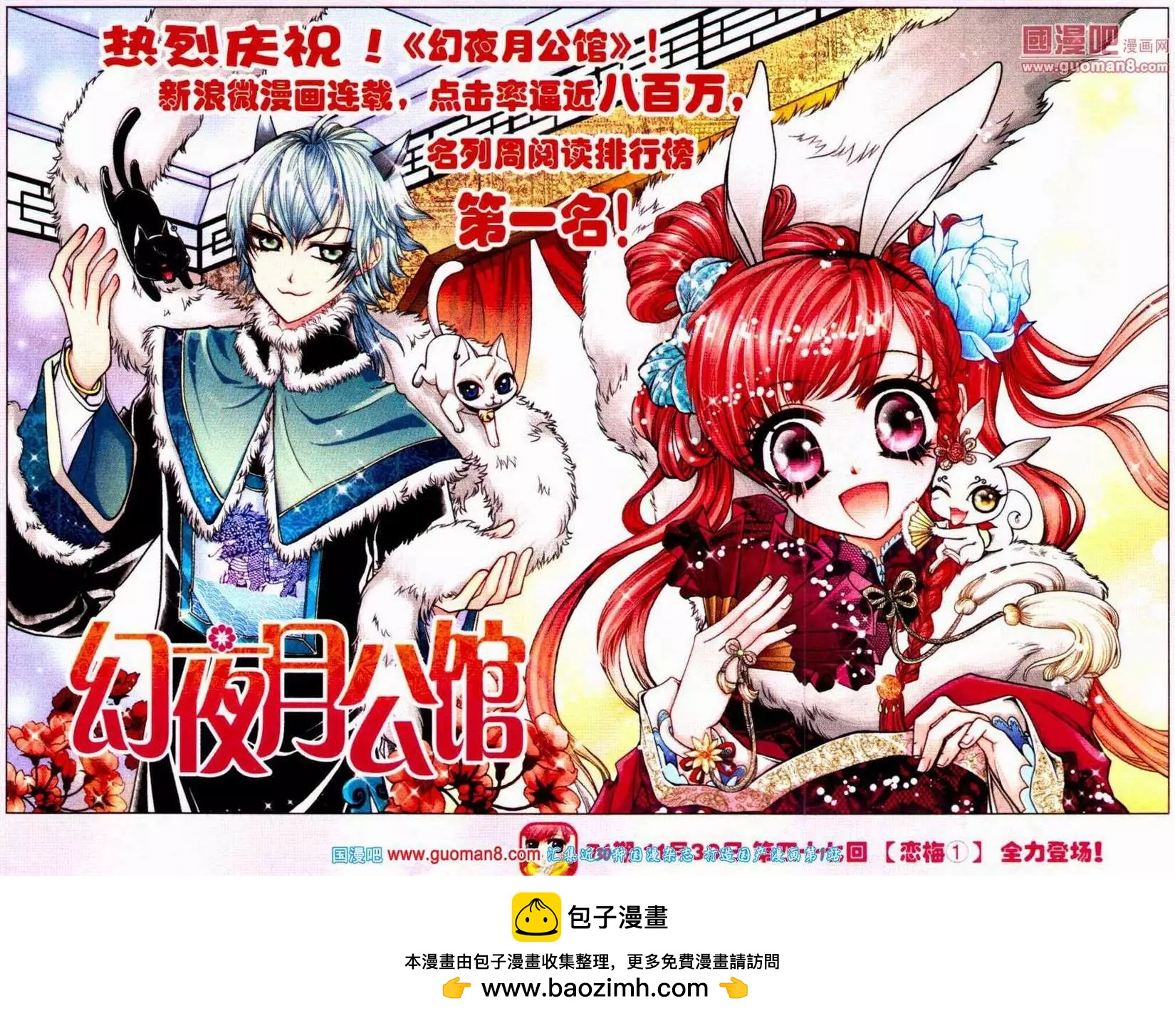 第46话 凤求凰（十五）-第28话