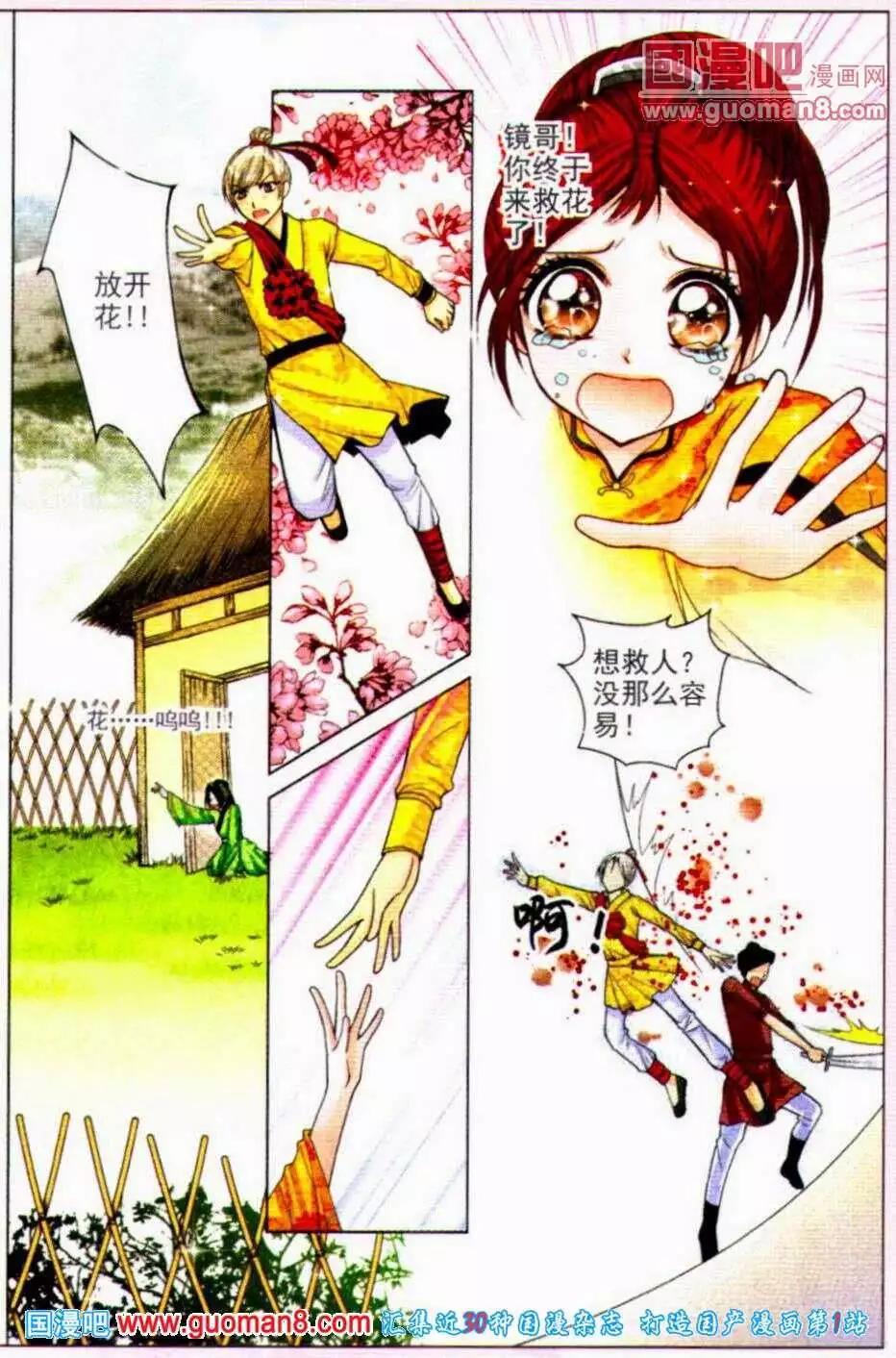 第46话 凤求凰（十五）-第28话