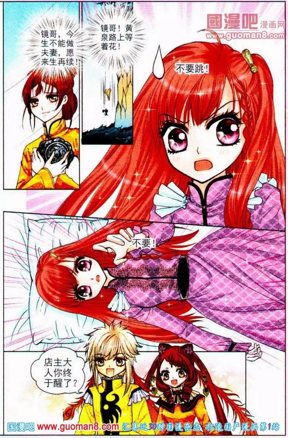 第46话 凤求凰（十五）-第28话