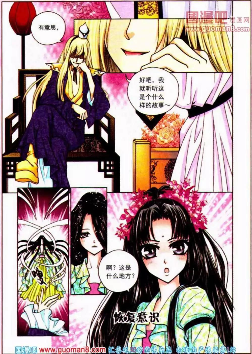 第48话 恋梅（二）-第30话