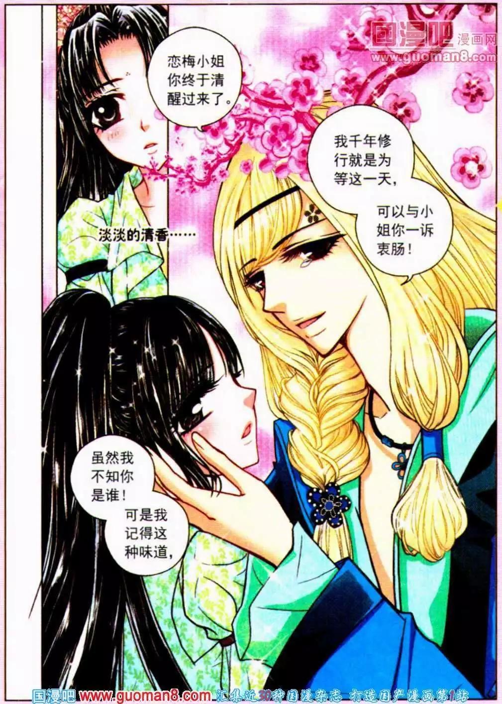 第48话 恋梅（二）-第30话