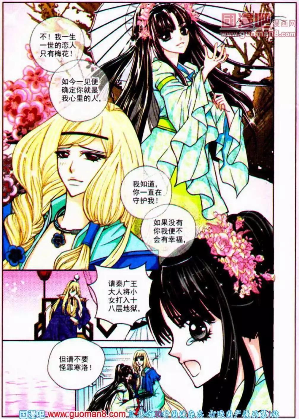 第48话 恋梅（二）-第30话