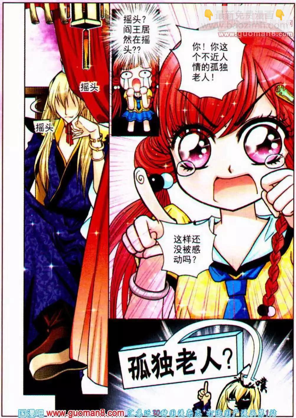 第48话 恋梅（二）-第30话