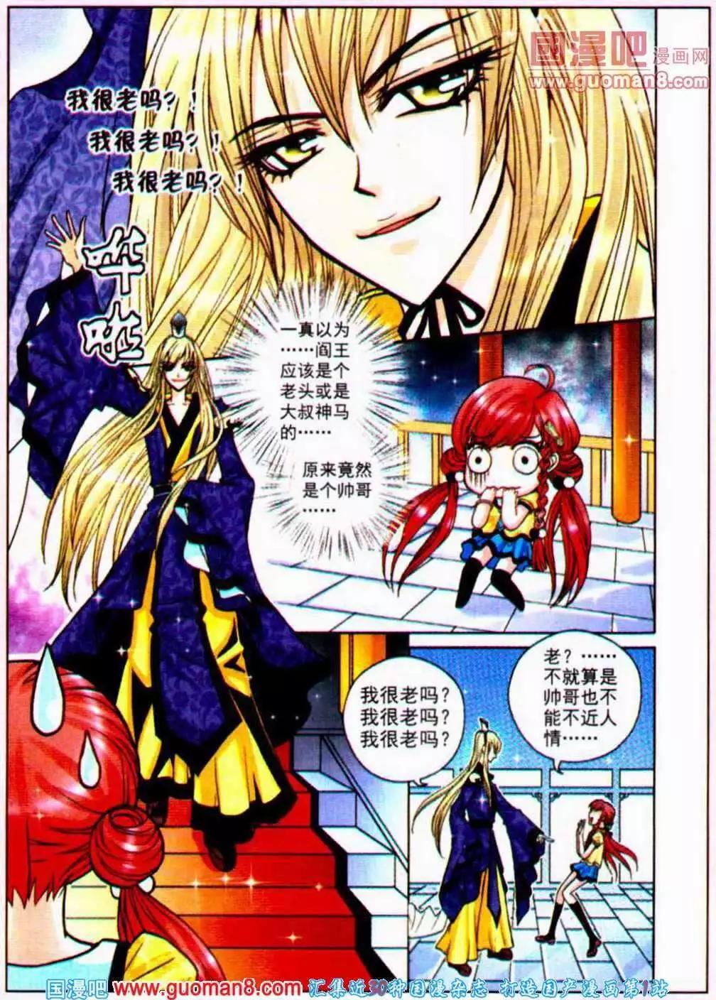 第48话 恋梅（二）-第30话