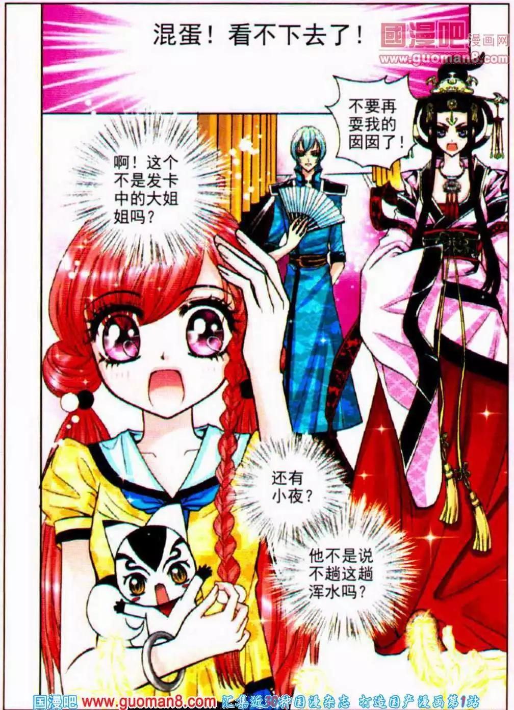 第48话 恋梅（二）-第30话