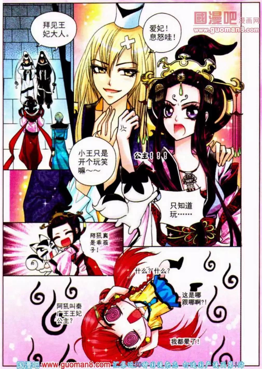 第48话 恋梅（二）-第30话