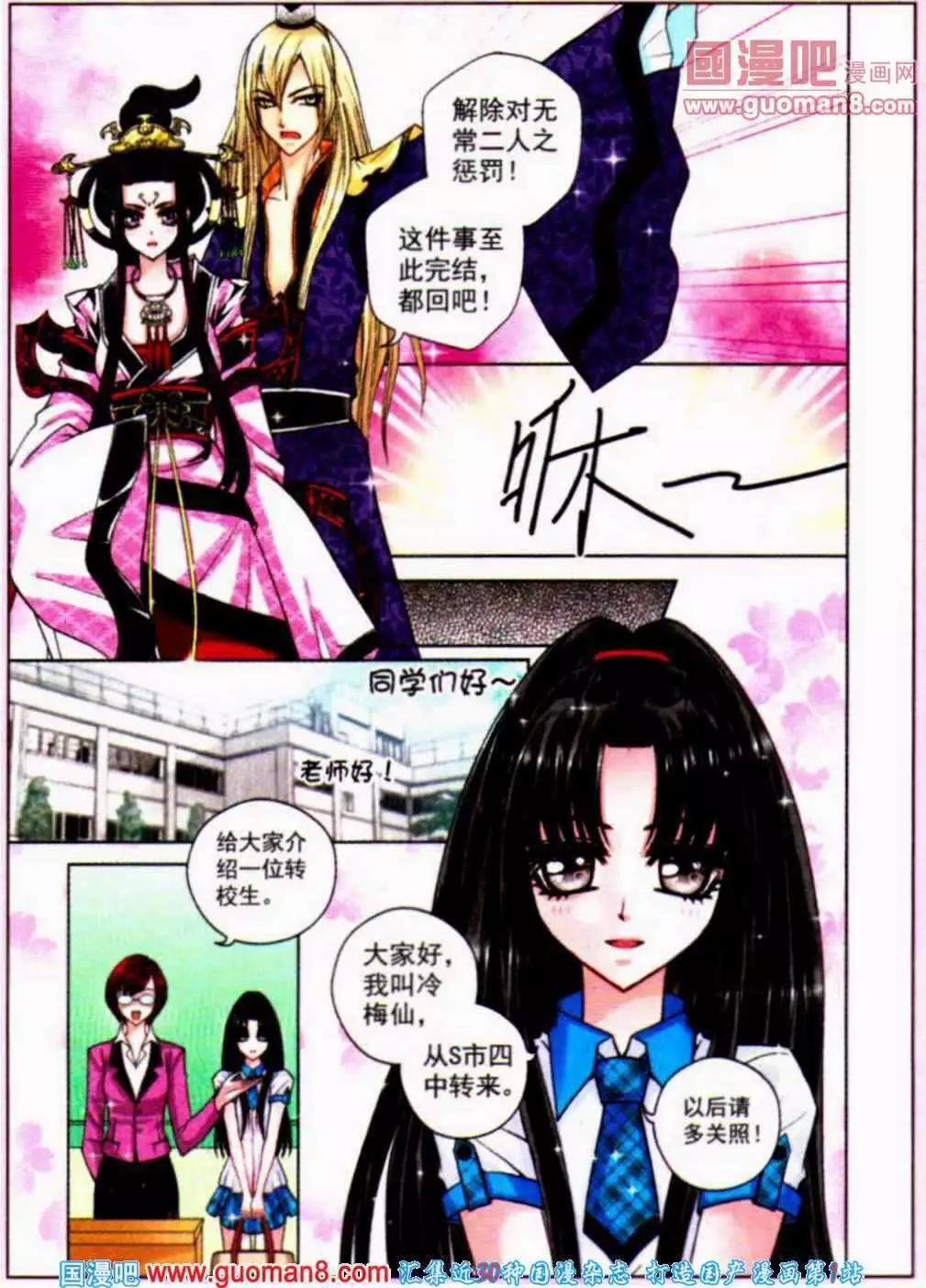 第48话 恋梅（二）-第30话