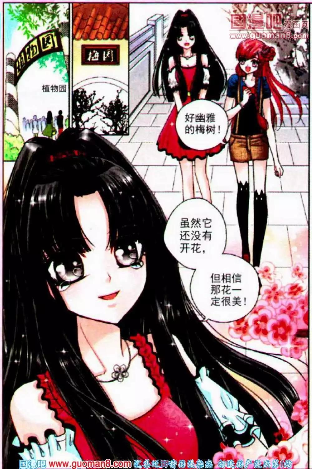 第48话 恋梅（二）-第30话