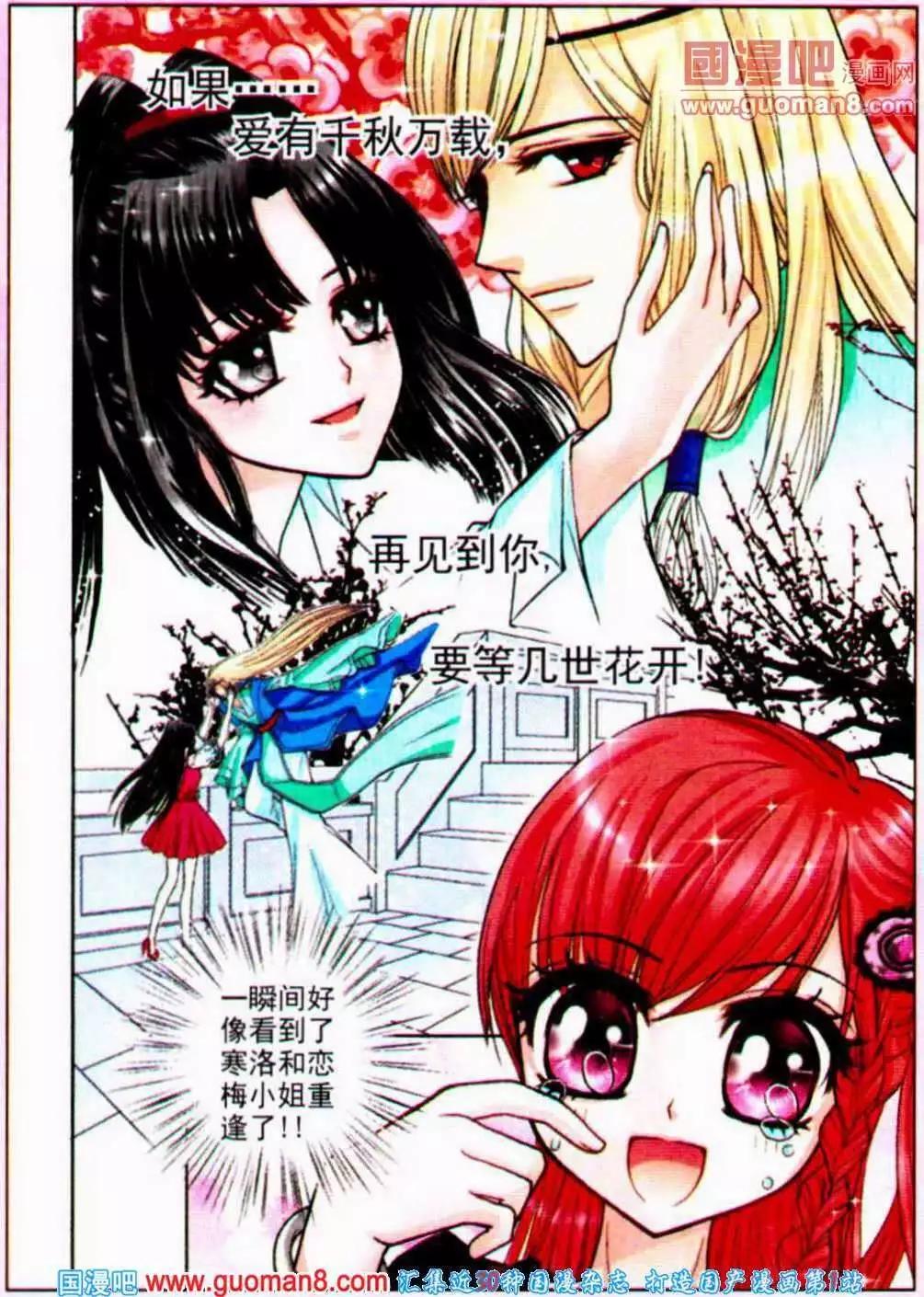 第48话 恋梅（二）-第30话