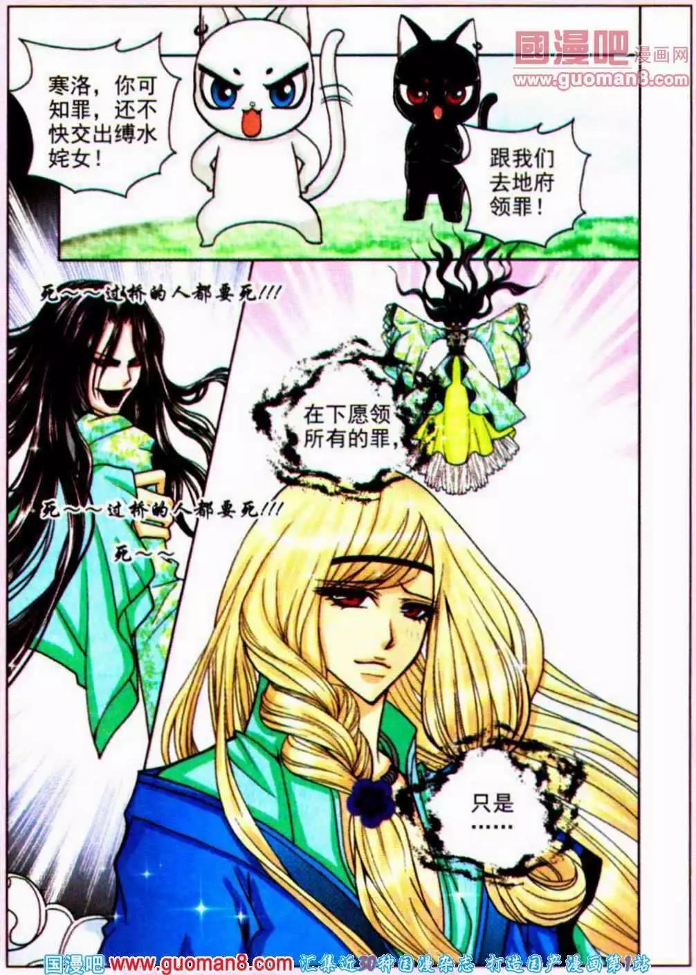 第48话 恋梅（二）-第30话