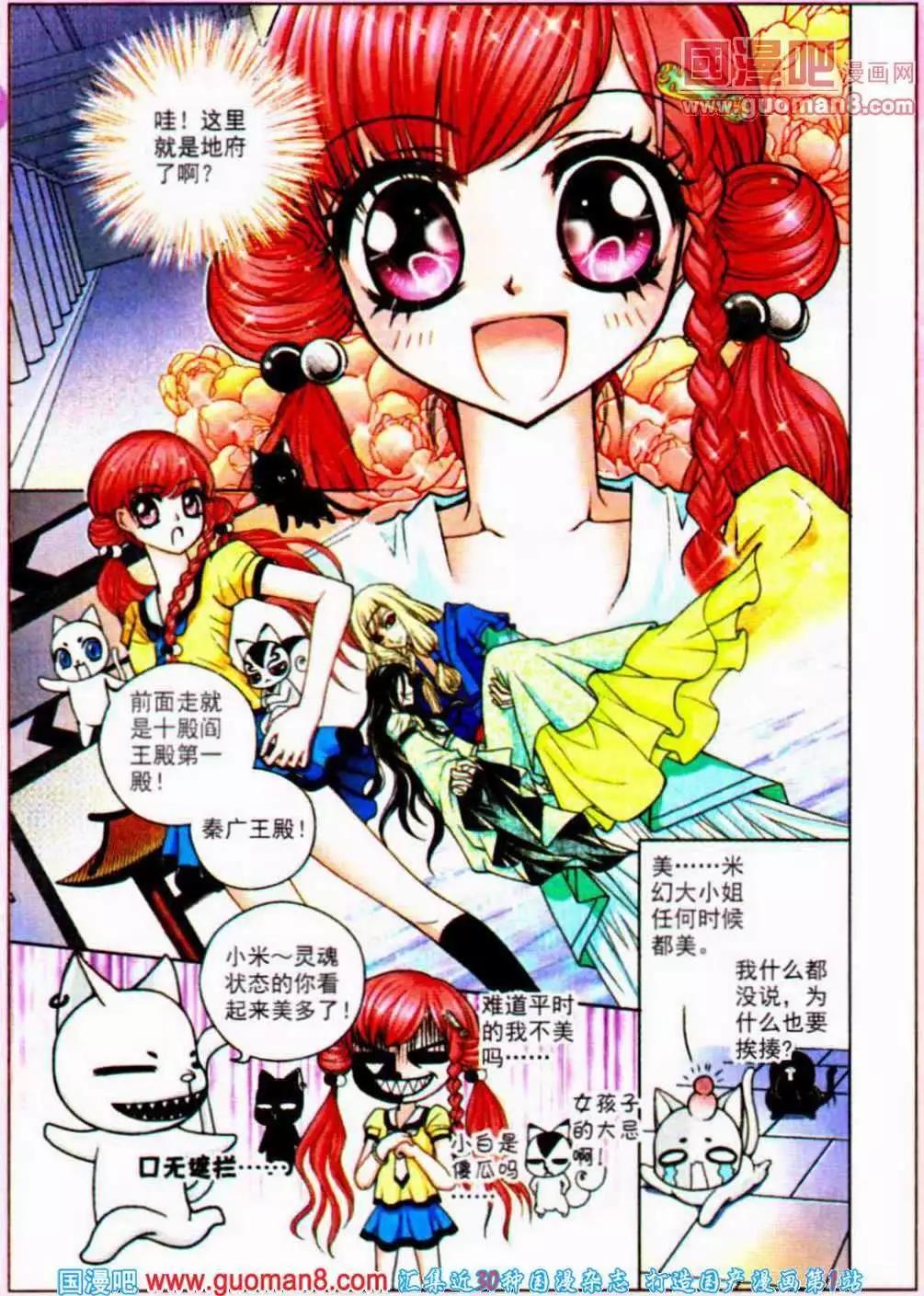 第48话 恋梅（二）-第30话