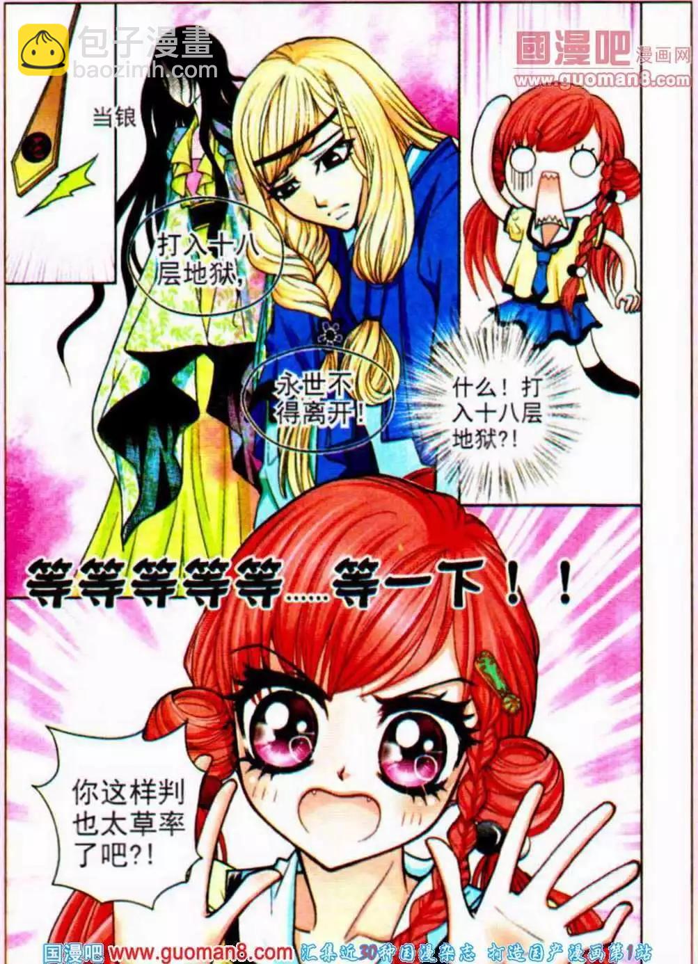 第48话 恋梅（二）-第30话