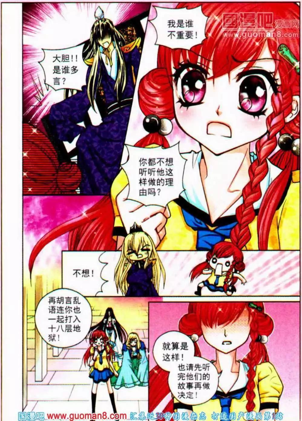 第48话 恋梅（二）-第30话