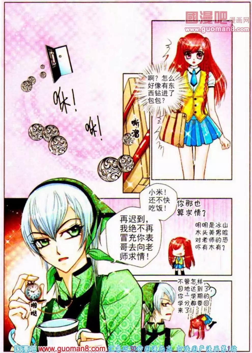 第50话 沉香狮子（二）-第32话