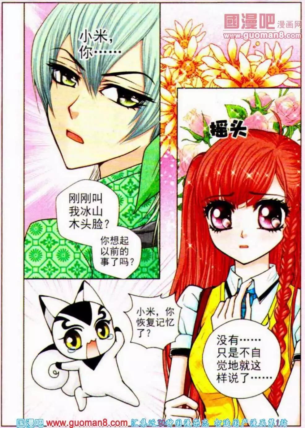 第50话 沉香狮子（二）-第32话