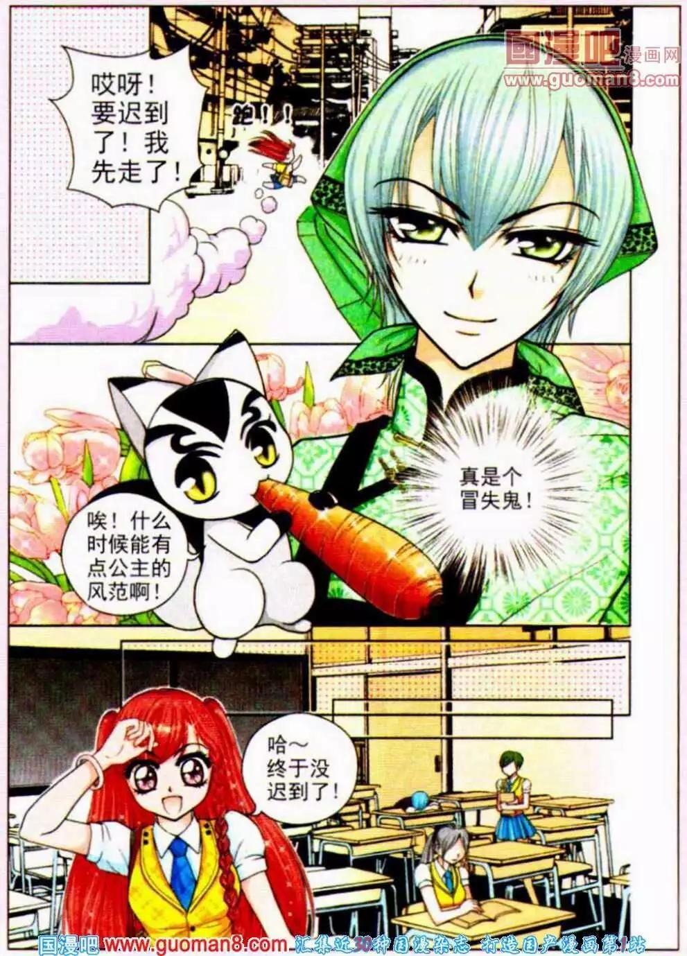 第50话 沉香狮子（二）-第32话