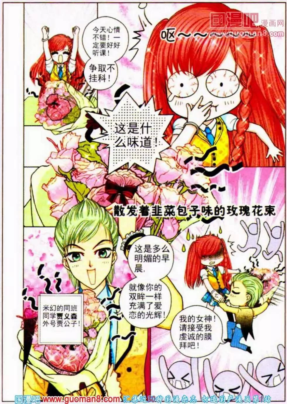 第50话 沉香狮子（二）-第32话