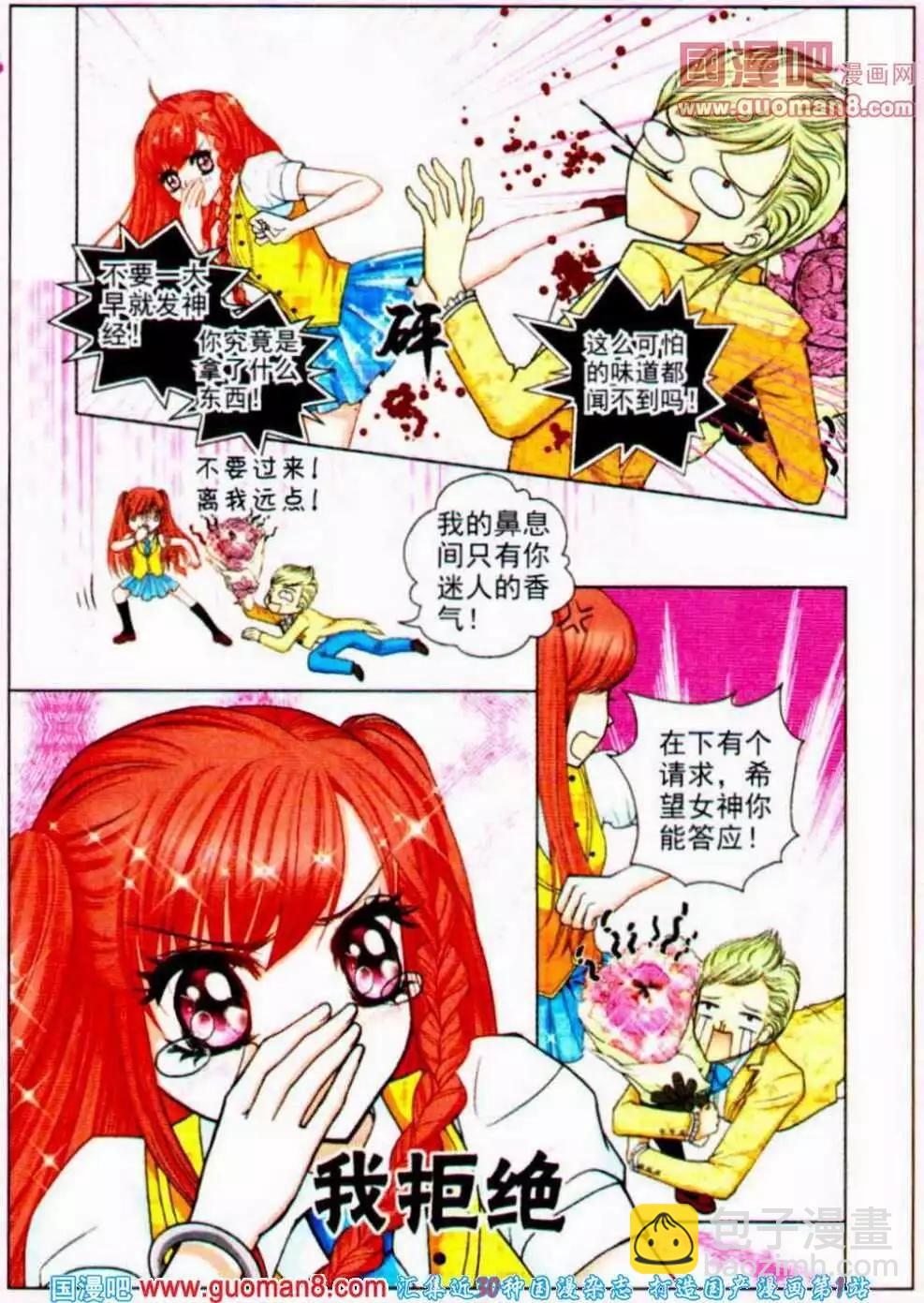 第50话 沉香狮子（二）-第32话