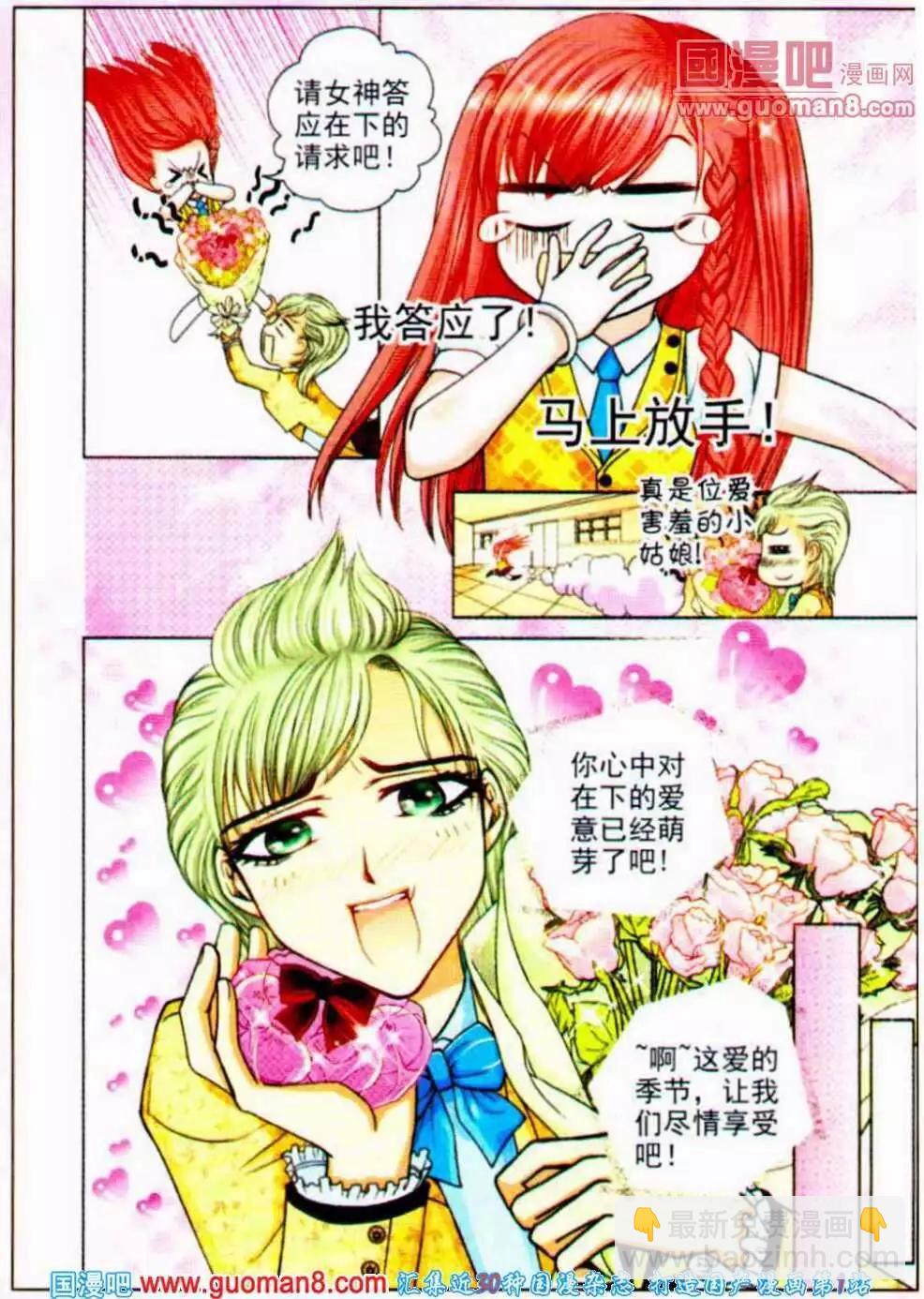 第50话 沉香狮子（二）-第32话