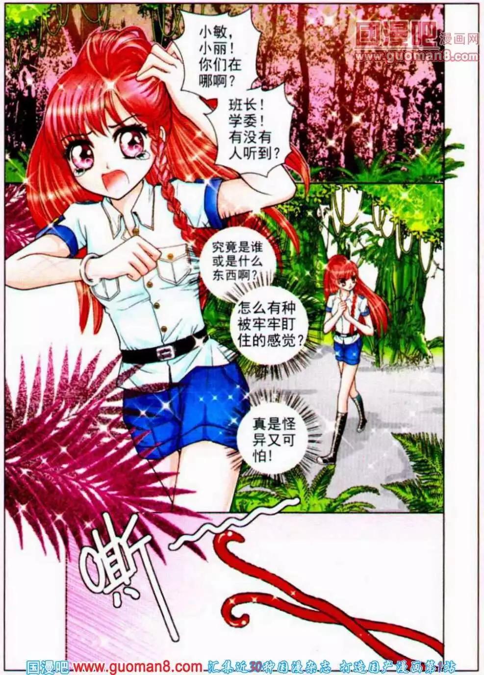 第50话 沉香狮子（二）-第32话