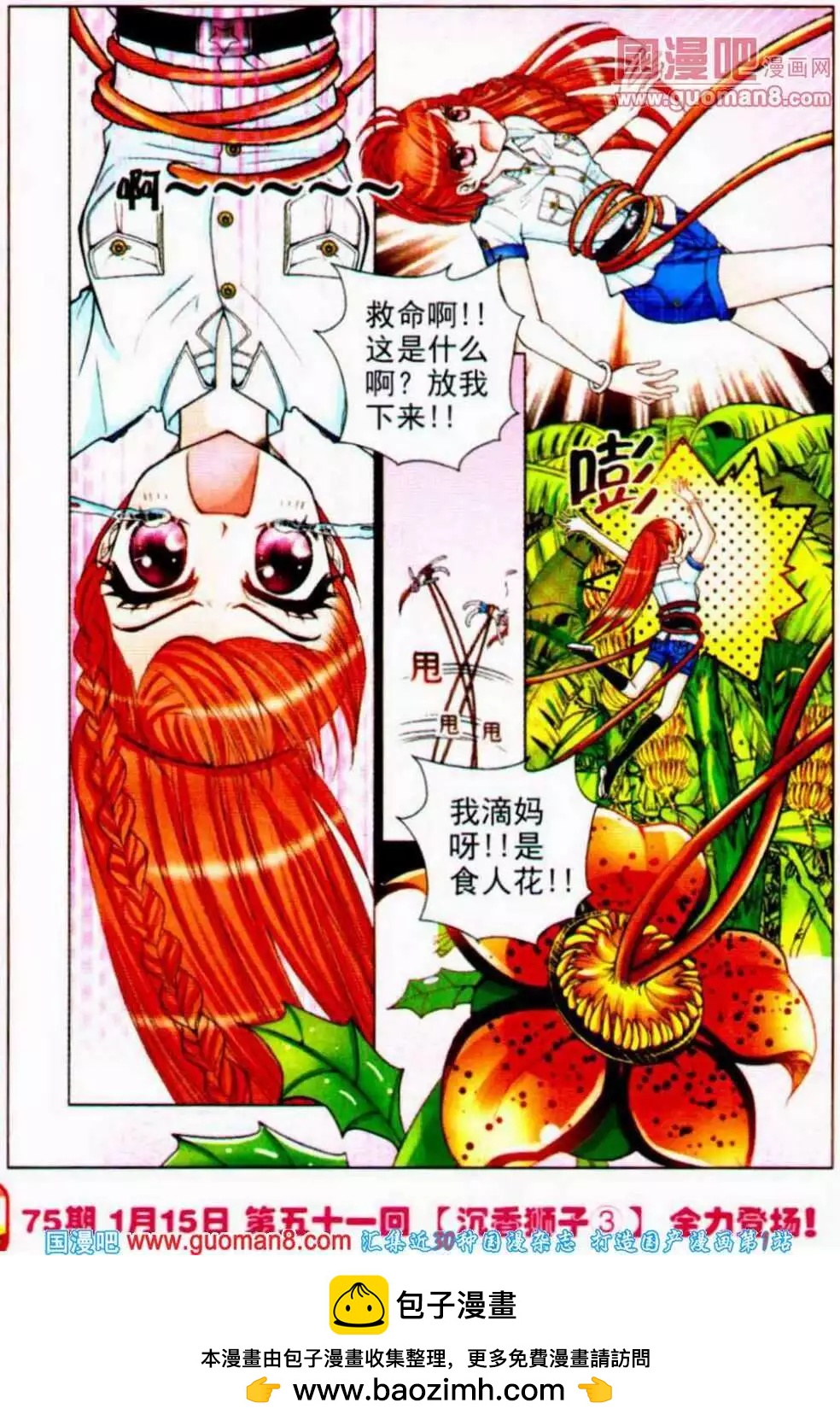 第50话 沉香狮子（二）-第32话