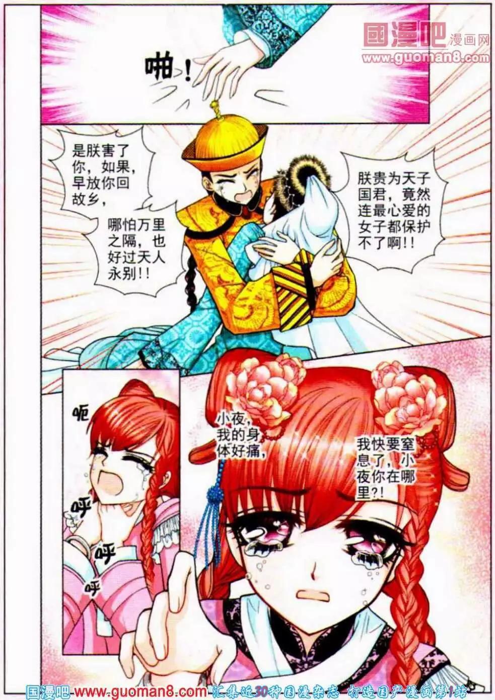 第50话 沉香狮子（二）-第32话