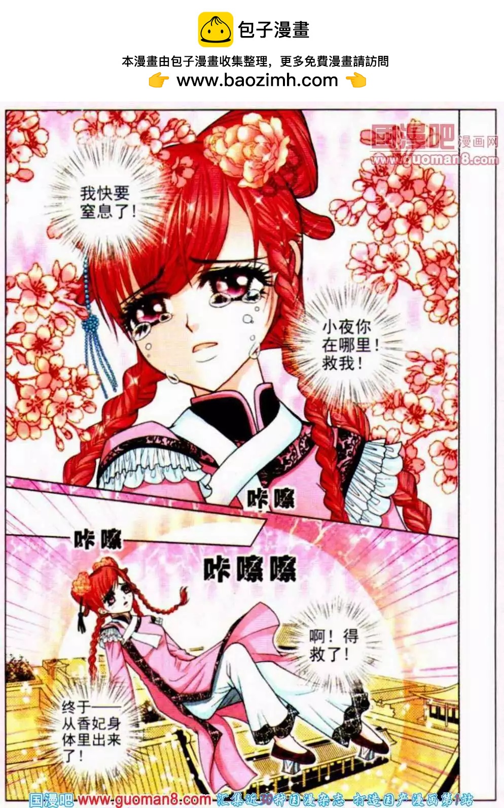 第50话 沉香狮子（二）-第32话