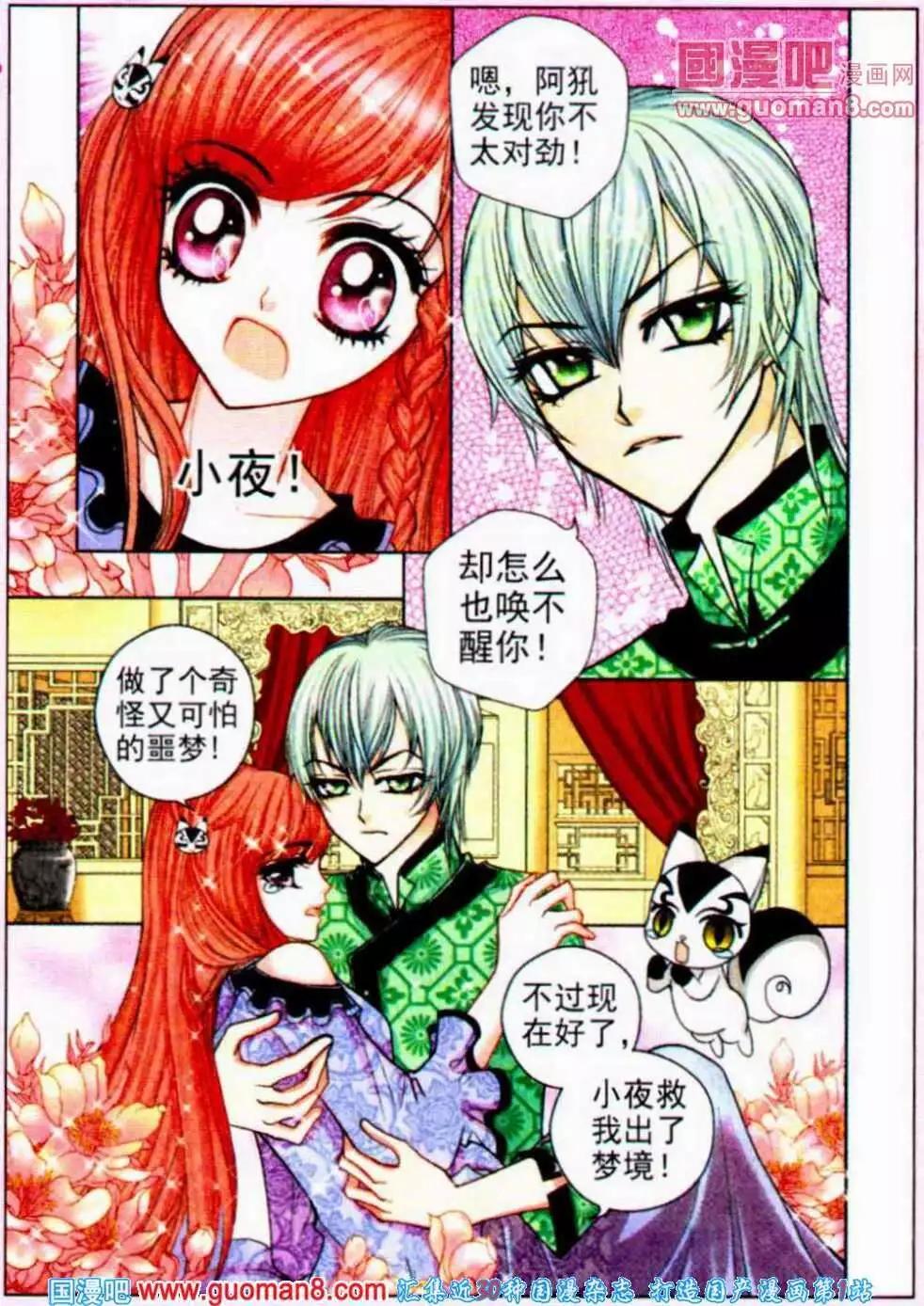 第50话 沉香狮子（二）-第32话