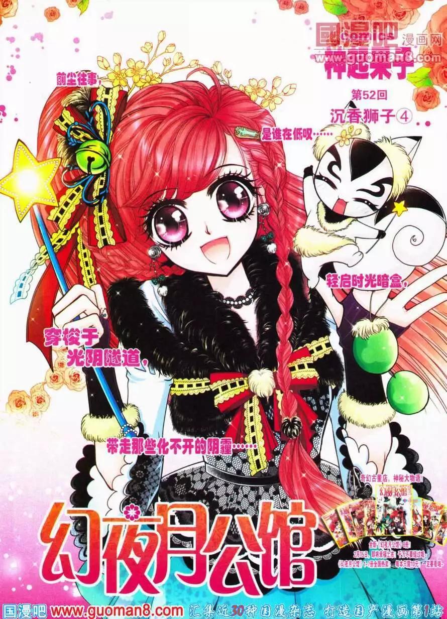 第52话 沉香狮子（四）-第34话