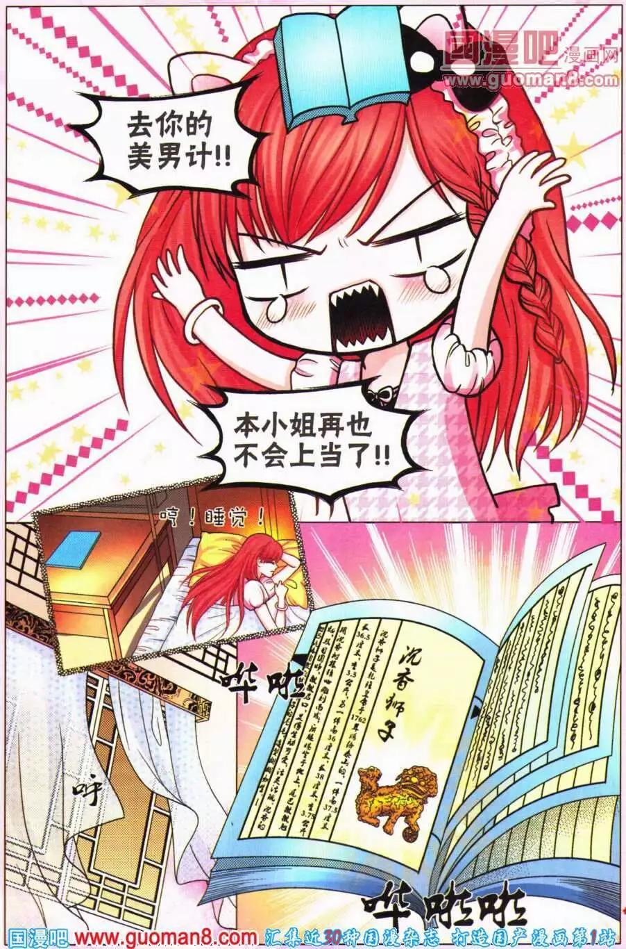 第52话 沉香狮子（四）-第34话