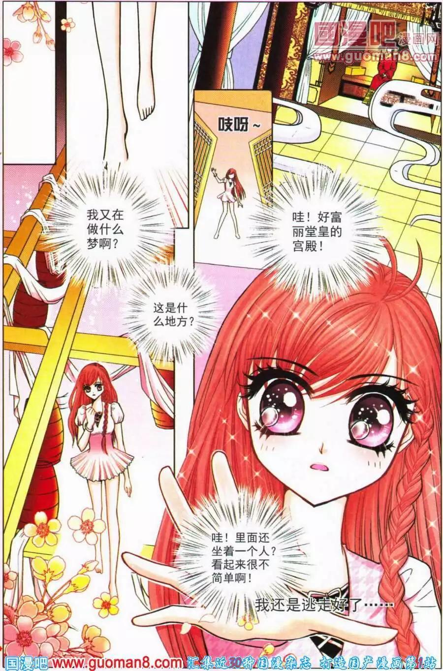 第52话 沉香狮子（四）-第34话