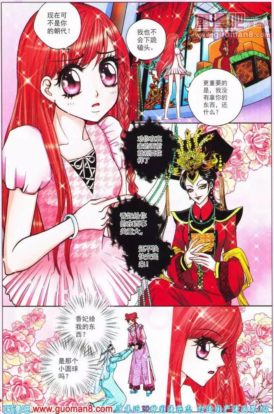 第52话 沉香狮子（四）-第34话