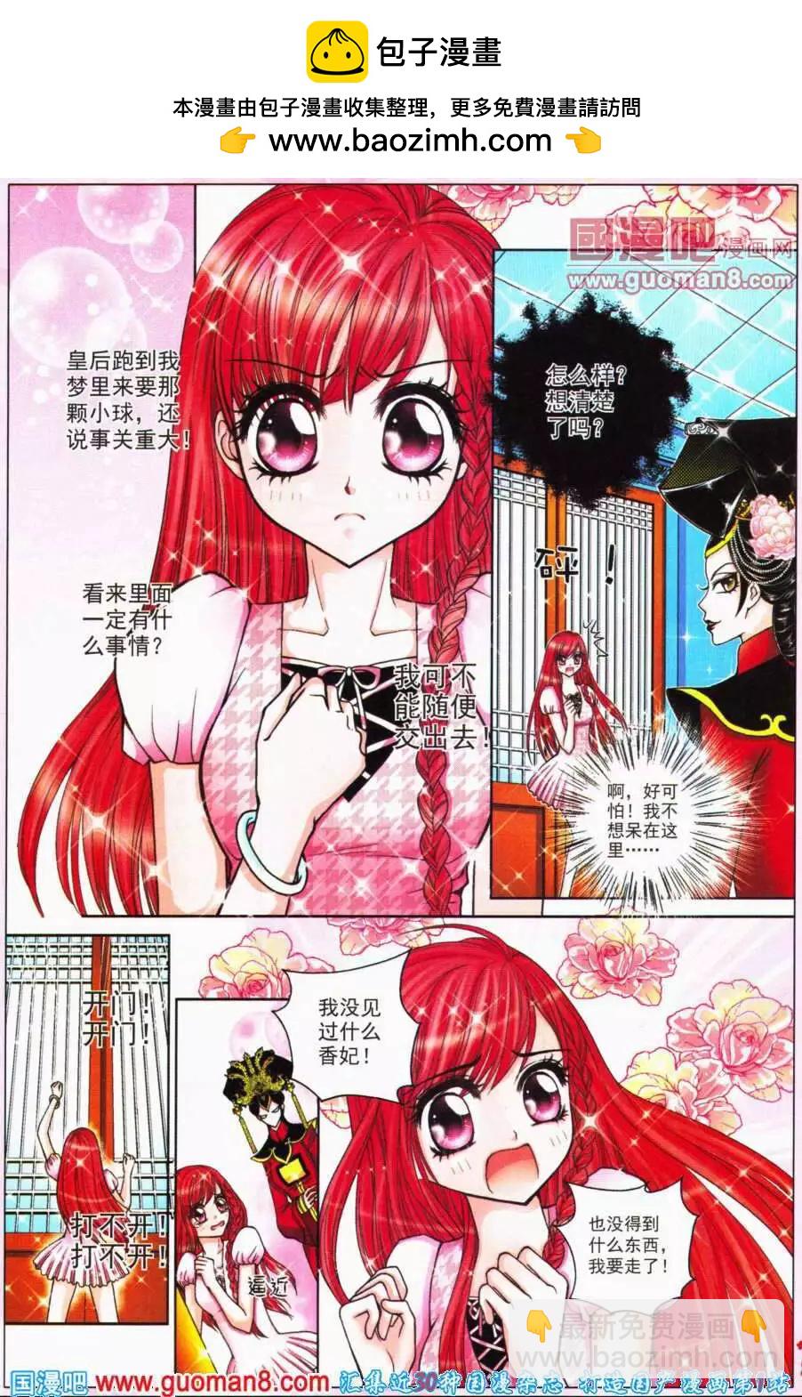 第52话 沉香狮子（四）-第34话