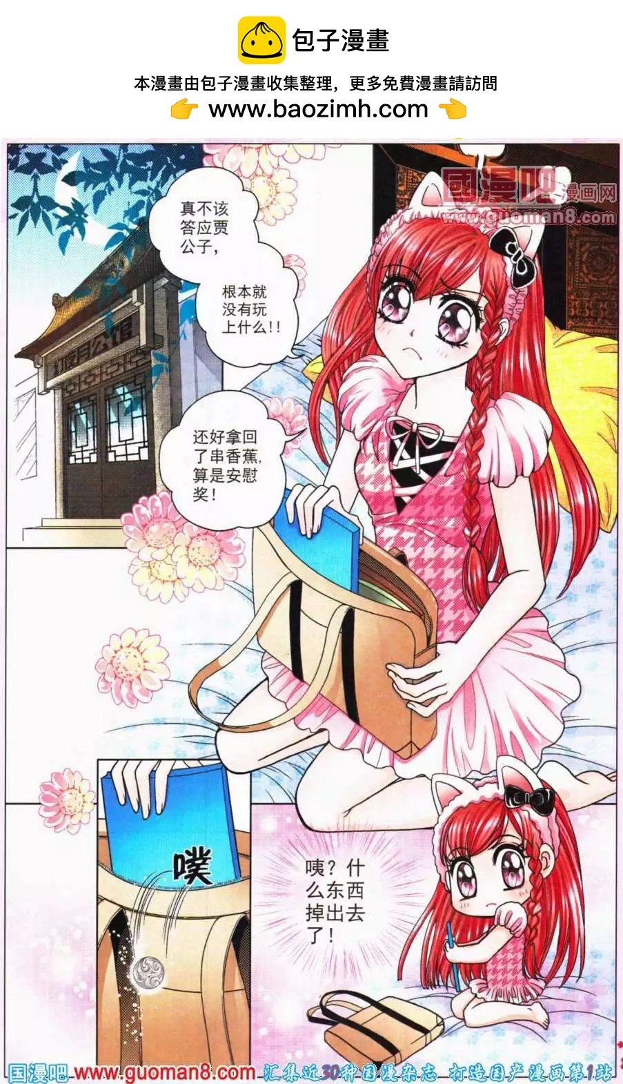 第52话 沉香狮子（四）-第34话