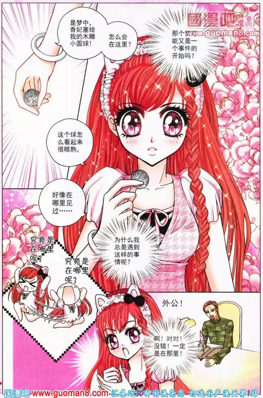 第52话 沉香狮子（四）-第34话