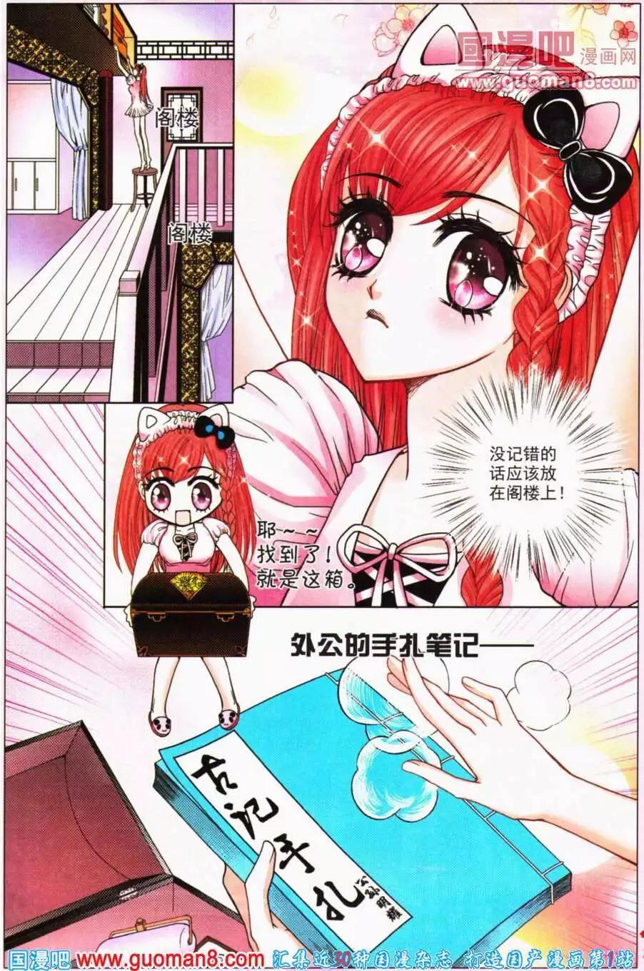 第52话 沉香狮子（四）-第34话