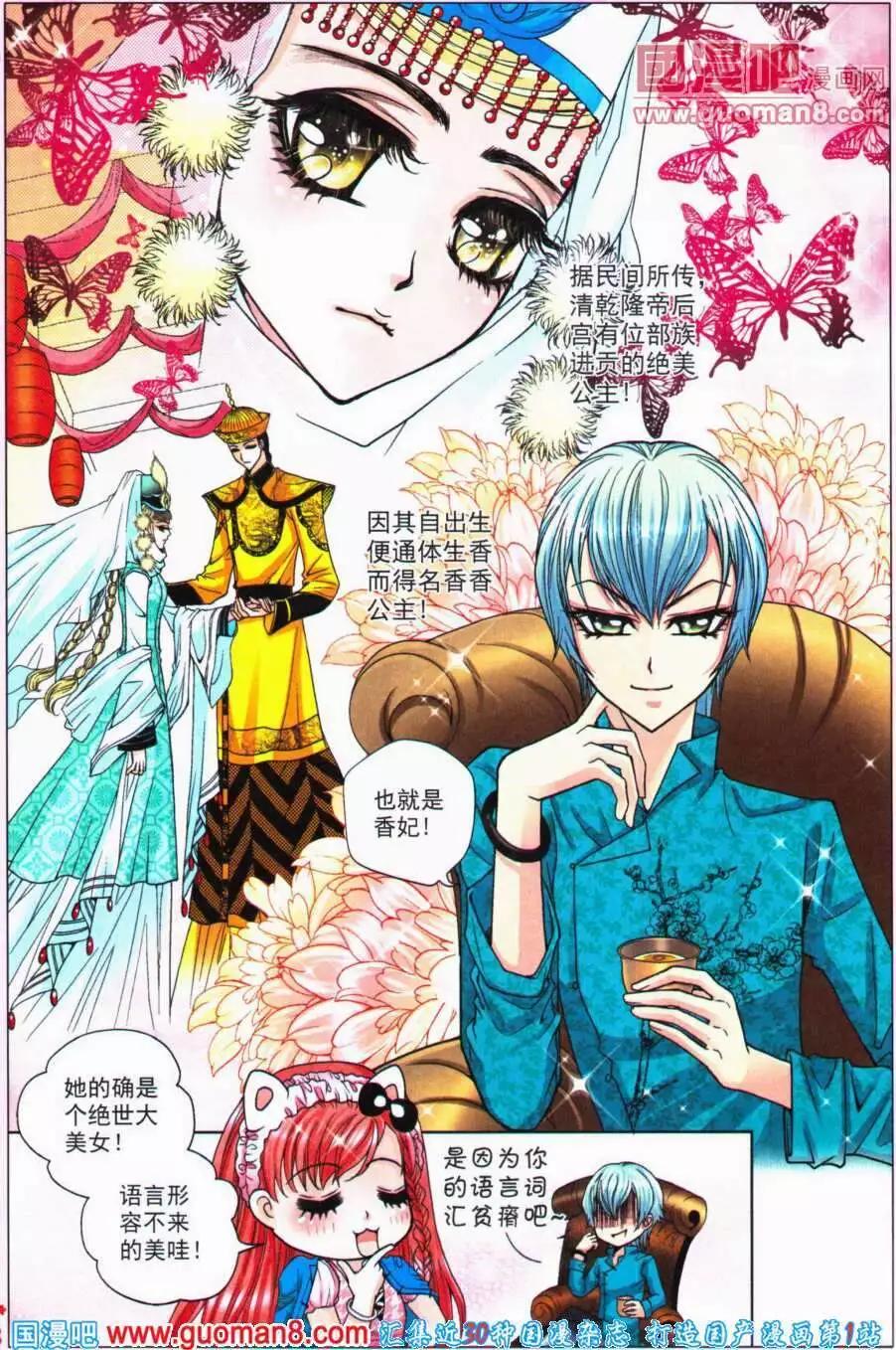 第52话 沉香狮子（四）-第34话