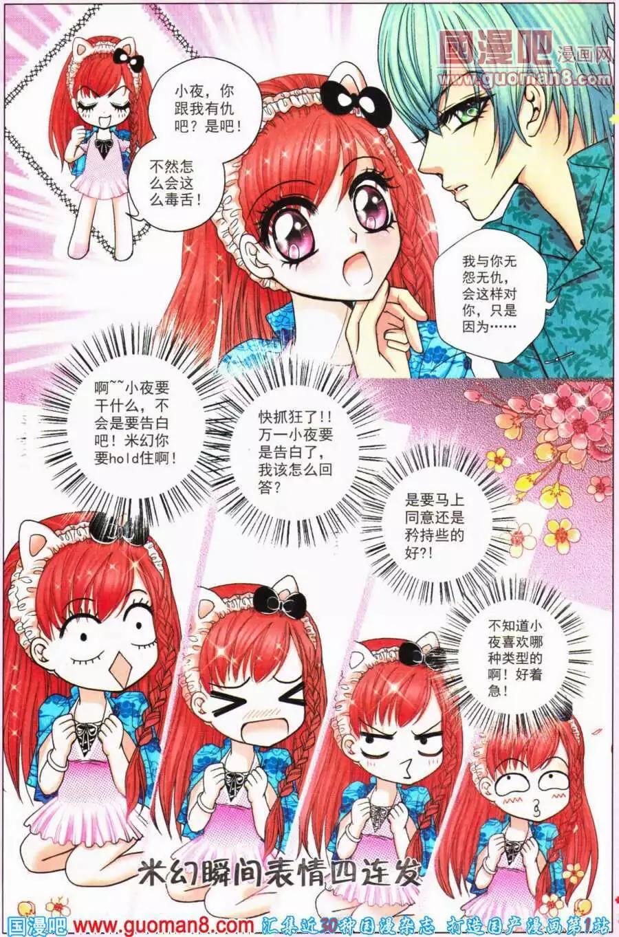 第52话 沉香狮子（四）-第34话