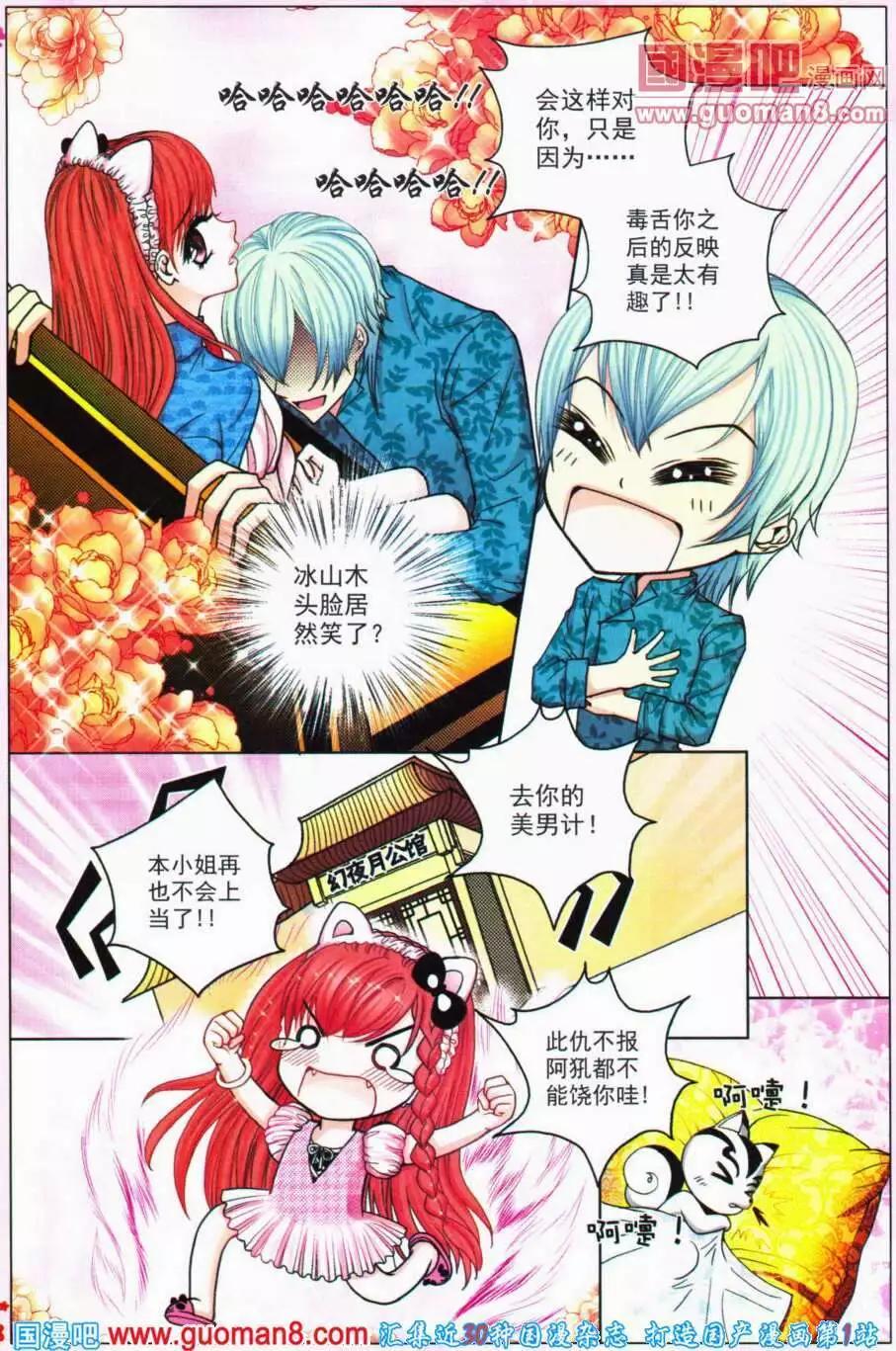 第52话 沉香狮子（四）-第34话